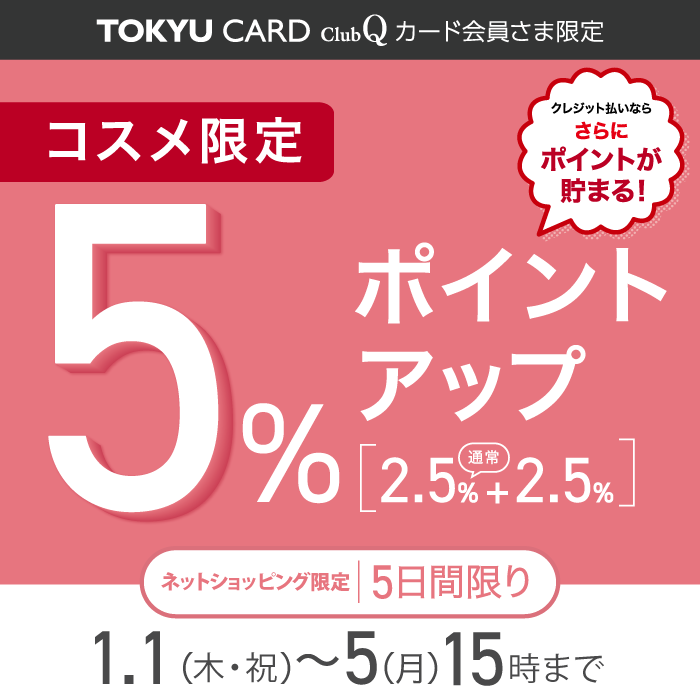 ダブルポイント