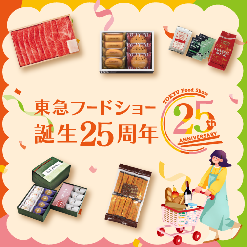 東急フードショー25周年