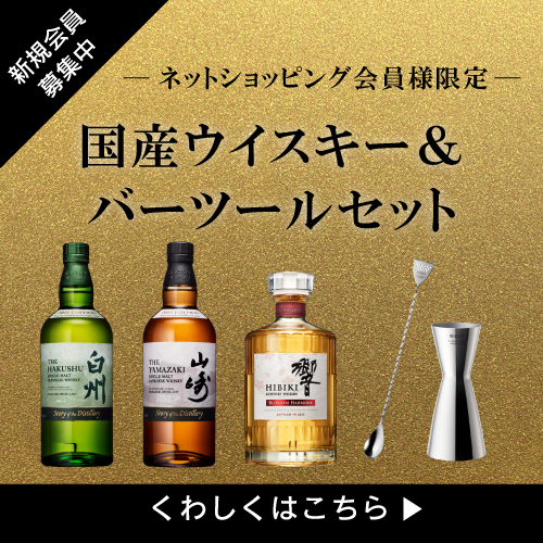 法人ウイスキー