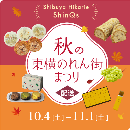 のれん街まつり 配送