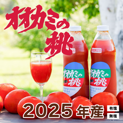 オオカミの桃