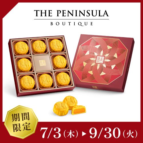 ペニンシュラ