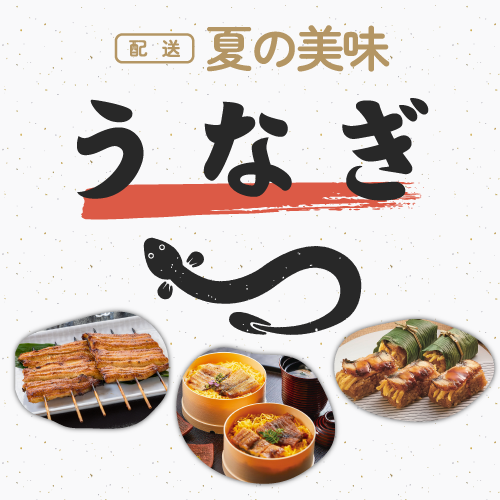 夏はやっぱりうなぎ！