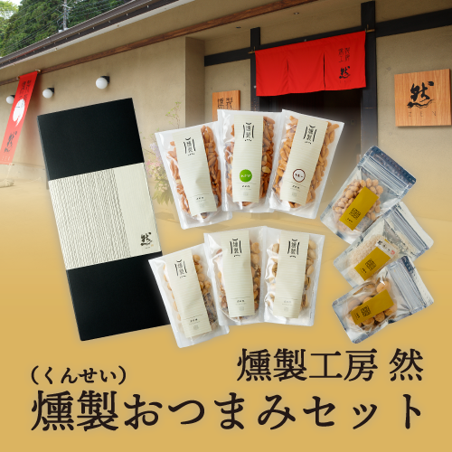 然