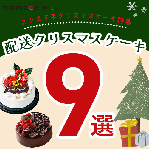 mamaco クリスマス