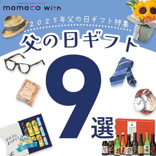 mamacowith父の日
