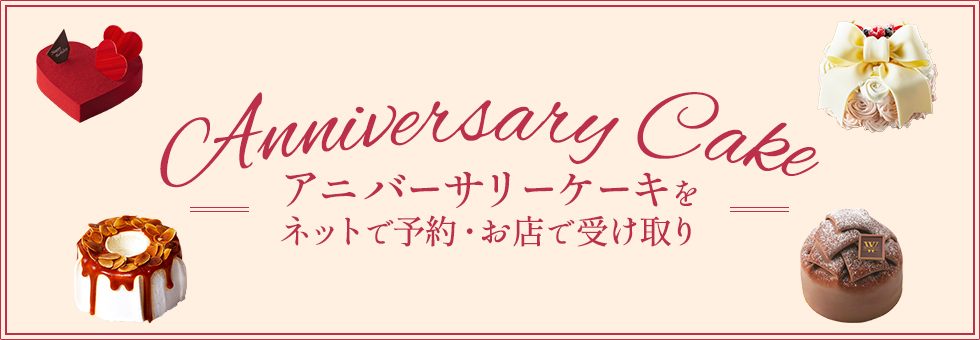 渋谷 東急フードショー（お誕生日ケーキをネット予約・渋谷で受け取り