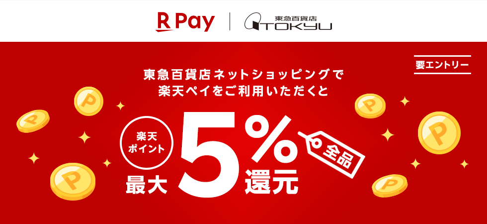 楽天