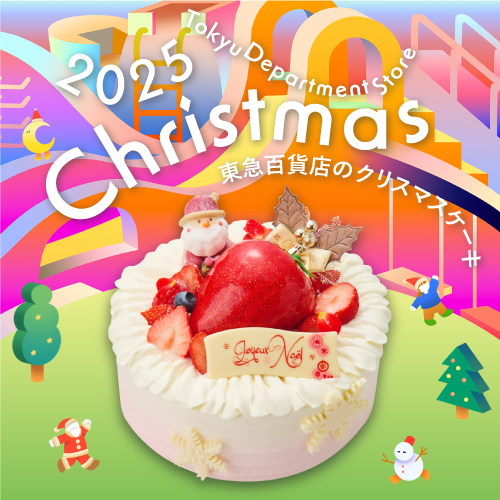 クリスマスケーキ