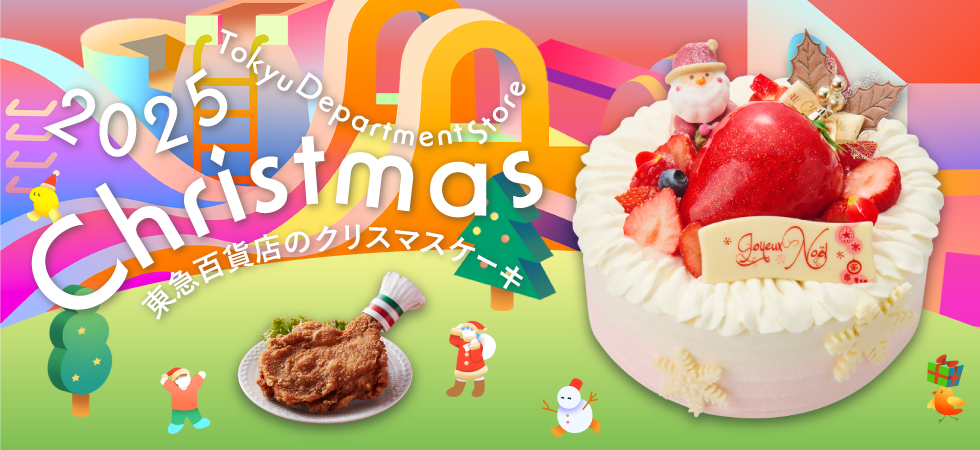 クリスマスケーキ
