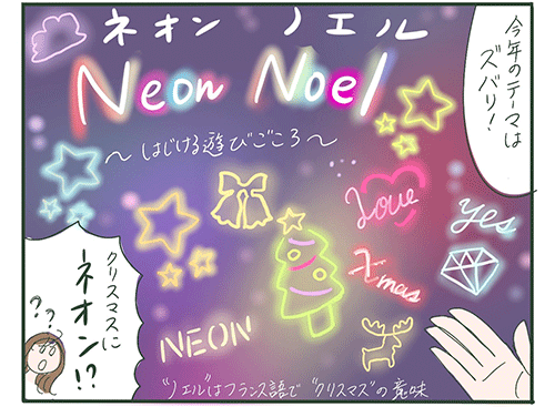 渋谷ヒカリエ ShinQs編