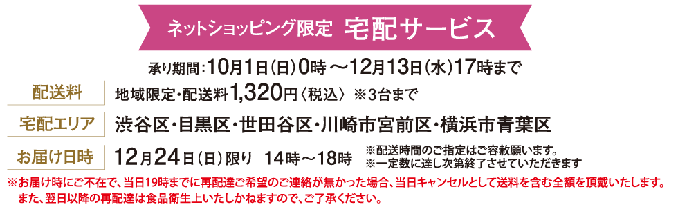 宅配ケーキ