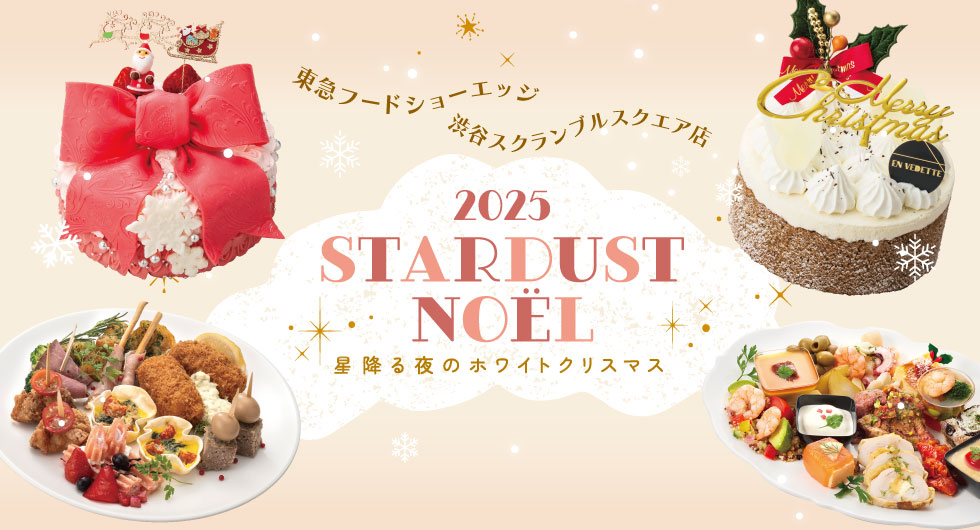 クリスマスケーキ