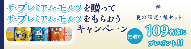 お中元 ビール ギフト通販なら東急百貨店ネットショッピング