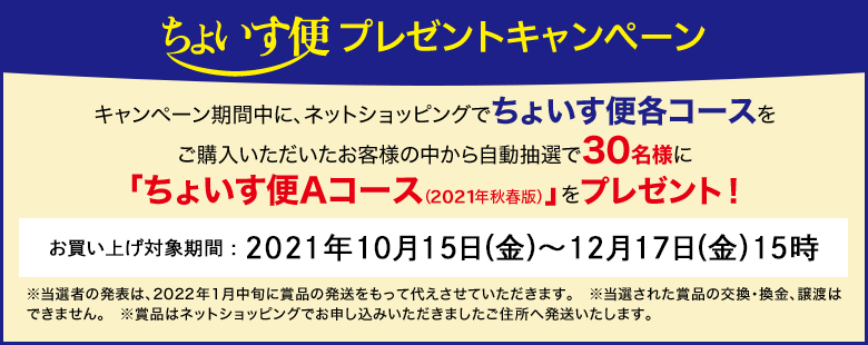 プレミアム ギフトカタログ Yahoo!フリマ（旧）+