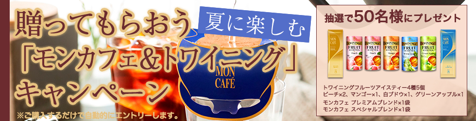 コーヒー アイスコーヒー・インスタントコーヒー（2023 お中元・サマーギフト） ギフト通販なら東急百貨店ネットショッピング