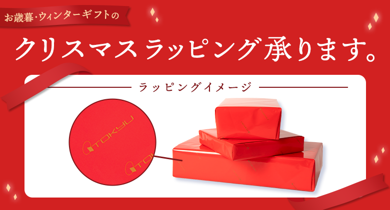 お歳暮 お菓子 2024 送料無料 ギフト おもい 黒船 ウィンター