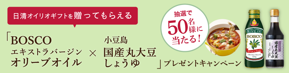 贈ってもらえる日清MCTドレッシングソースプレゼントキャンペーン