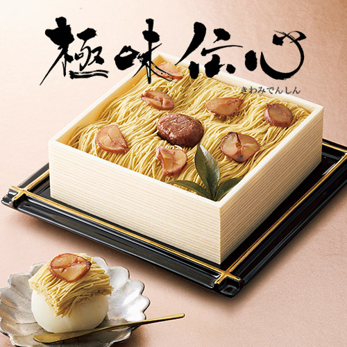 極味伝心