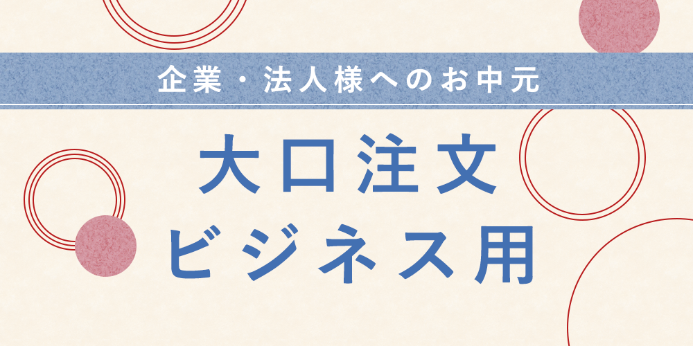 父の日包装