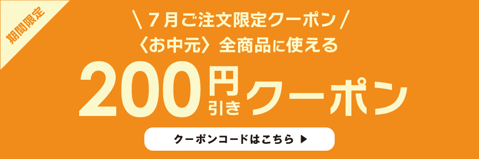 キャンペーン