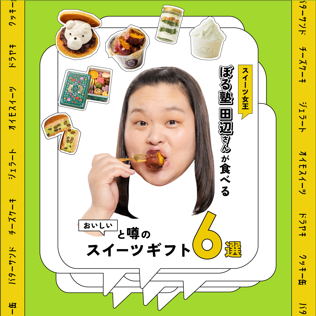 ぼる塾
