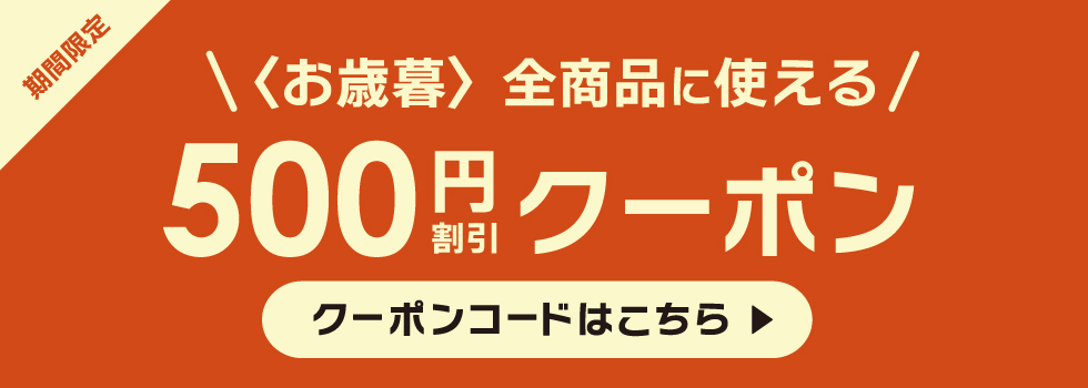 キャンペーン