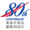 おかげさまをもちまして、東急百貨店は創業80周年を迎えました