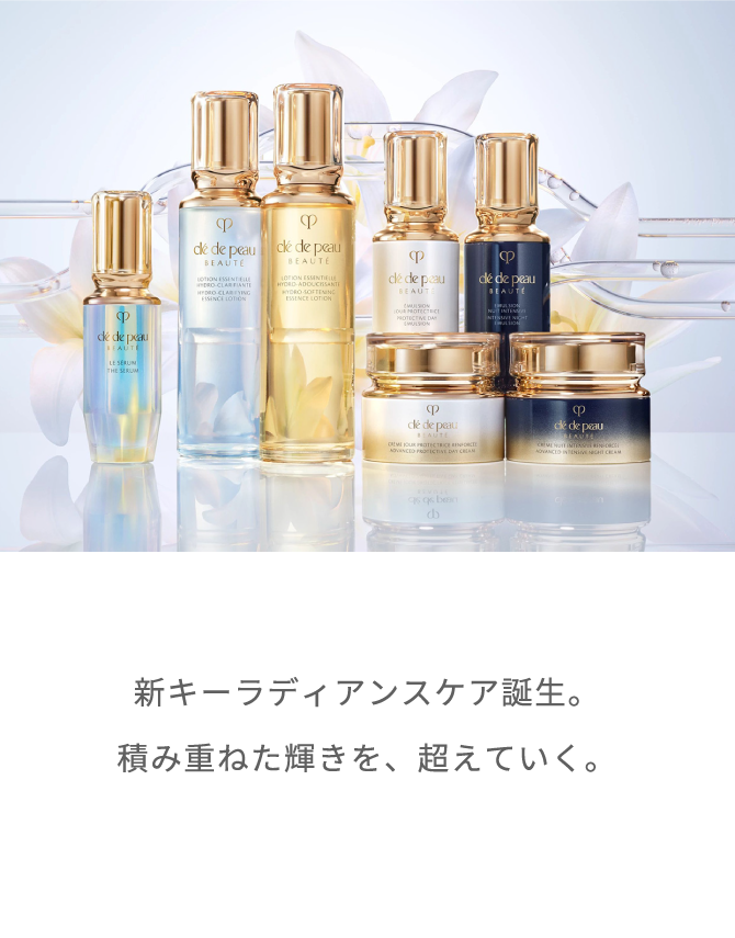 クレ・ド・ポー ボーテ　スキンケアまとめ売り クレ・ド・ポー ボーテ / Cle de Peau Beauteの通販 - アット