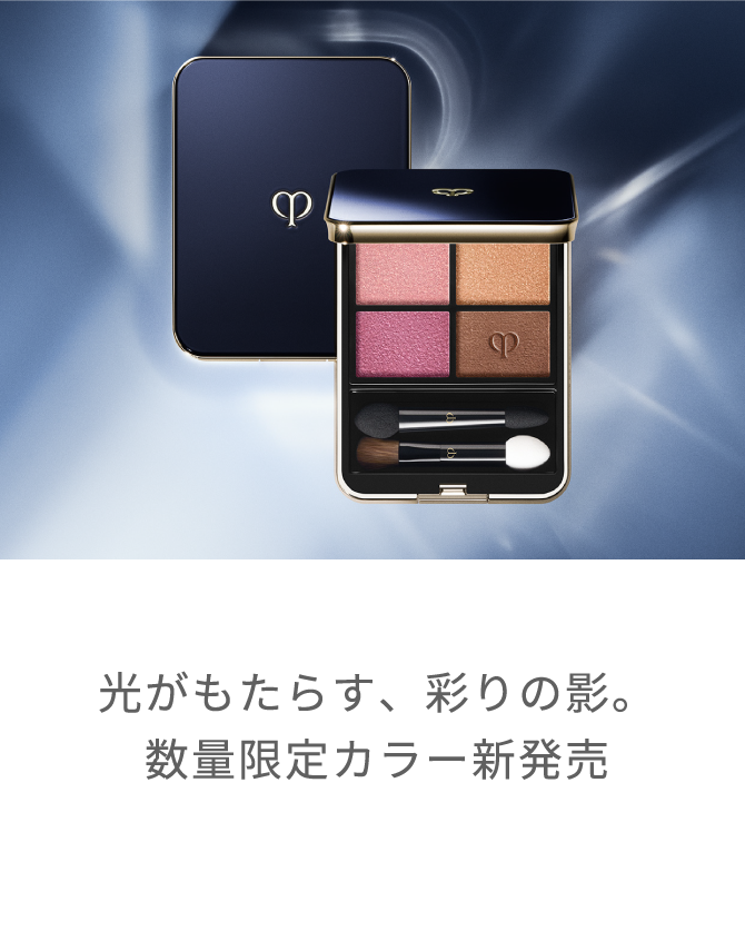 クレ・ド・ポー ボーテ ル・ブール プレシャス 4g4番 ケース付 クレ・ド・ポー ボーテ | Clé de Peau Beauté