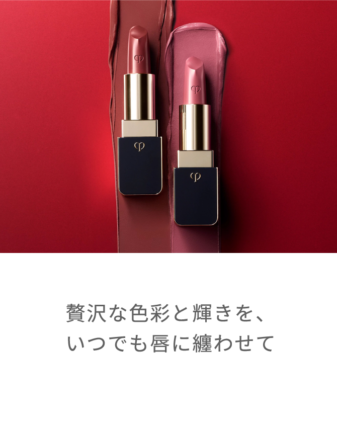 クレ・ド・ポー ボーテ 通販｜コスメ＆ビューティー（渋谷