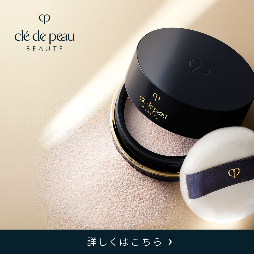 クレ・ド・ポー ボーテ 