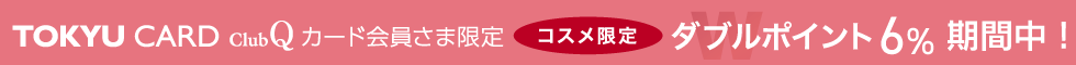 ダブルポイント