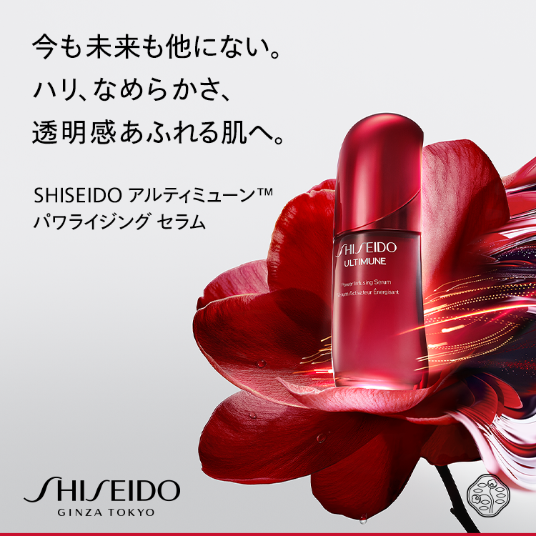 SHISEIDO