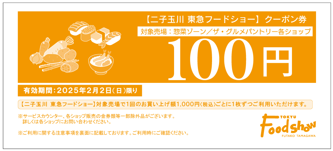 特典画像