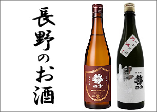 長野日本酒