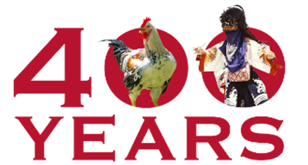 400YEARS