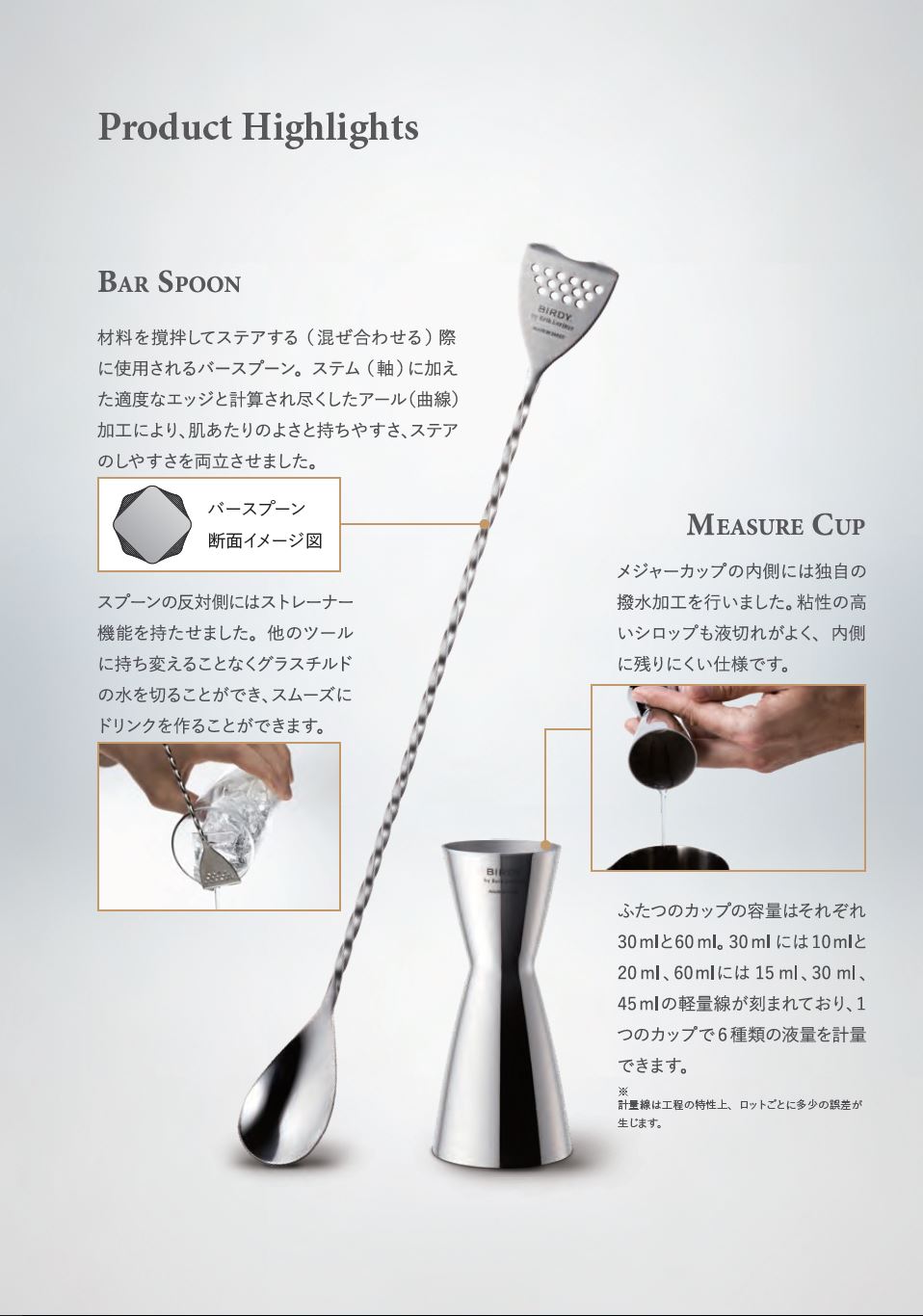 東急百貨店 2025年限定商品 国産ウイスキー＆〈BIRDY.〉バーツール