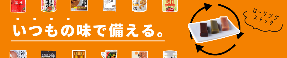長期保存特集