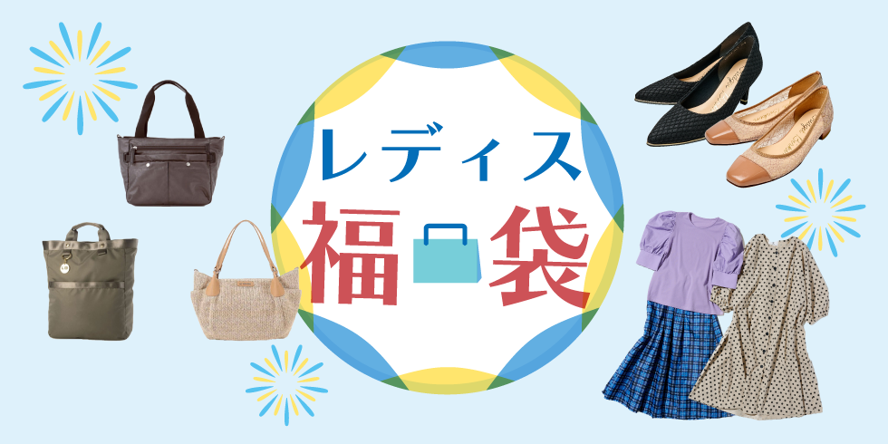 レディス