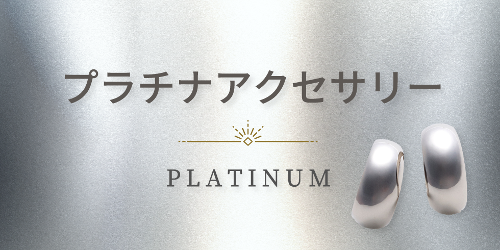 platinum