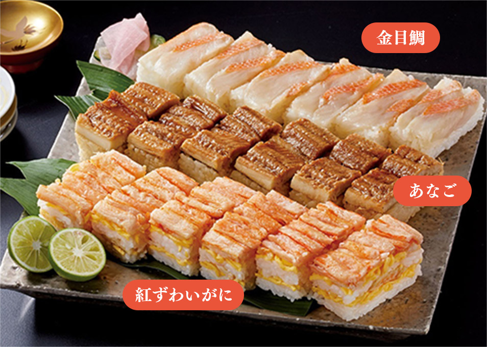 海鮮押し寿司3種セット