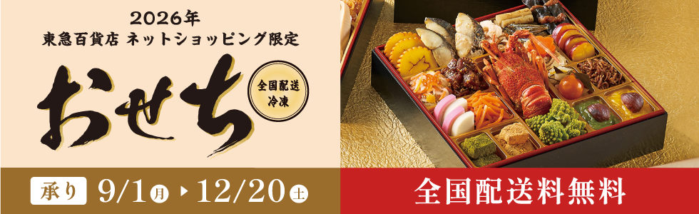 敬老の日 プレゼント・贈り物・ギフト特集 2025年 - 東急百貨店ネット