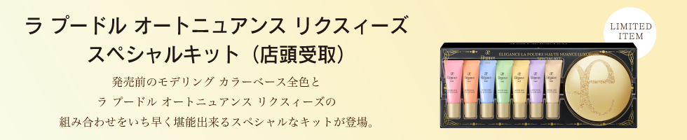 エレガンス
