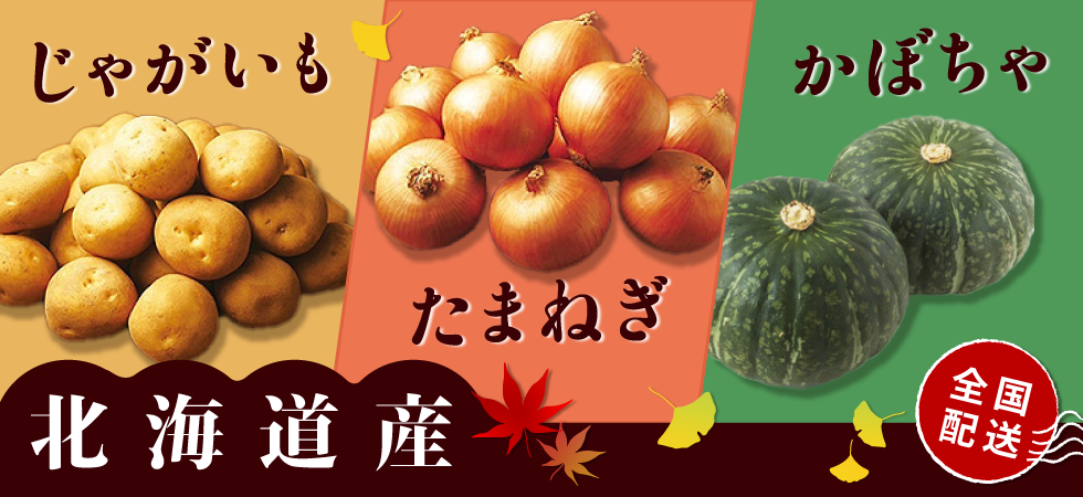 秋の収穫祭
