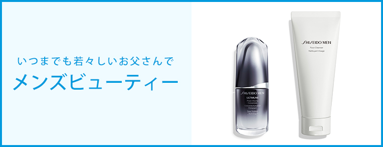 メンズビューティー 父の日 22 ギフト通販なら東急百貨店ネットショッピング