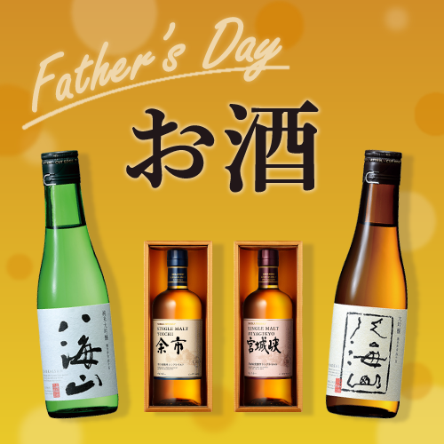 お酒