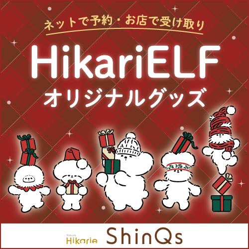 ヒカリエルフ