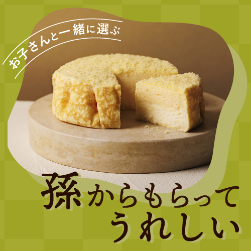 孫