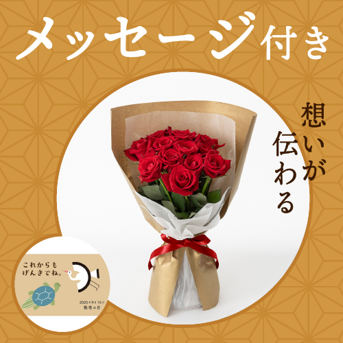メッセージ